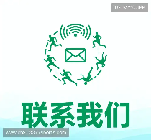 接洽3377体育官网